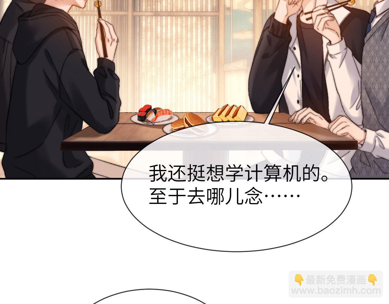 第31话 和宋煜哥哥分开(1/2)-第105话