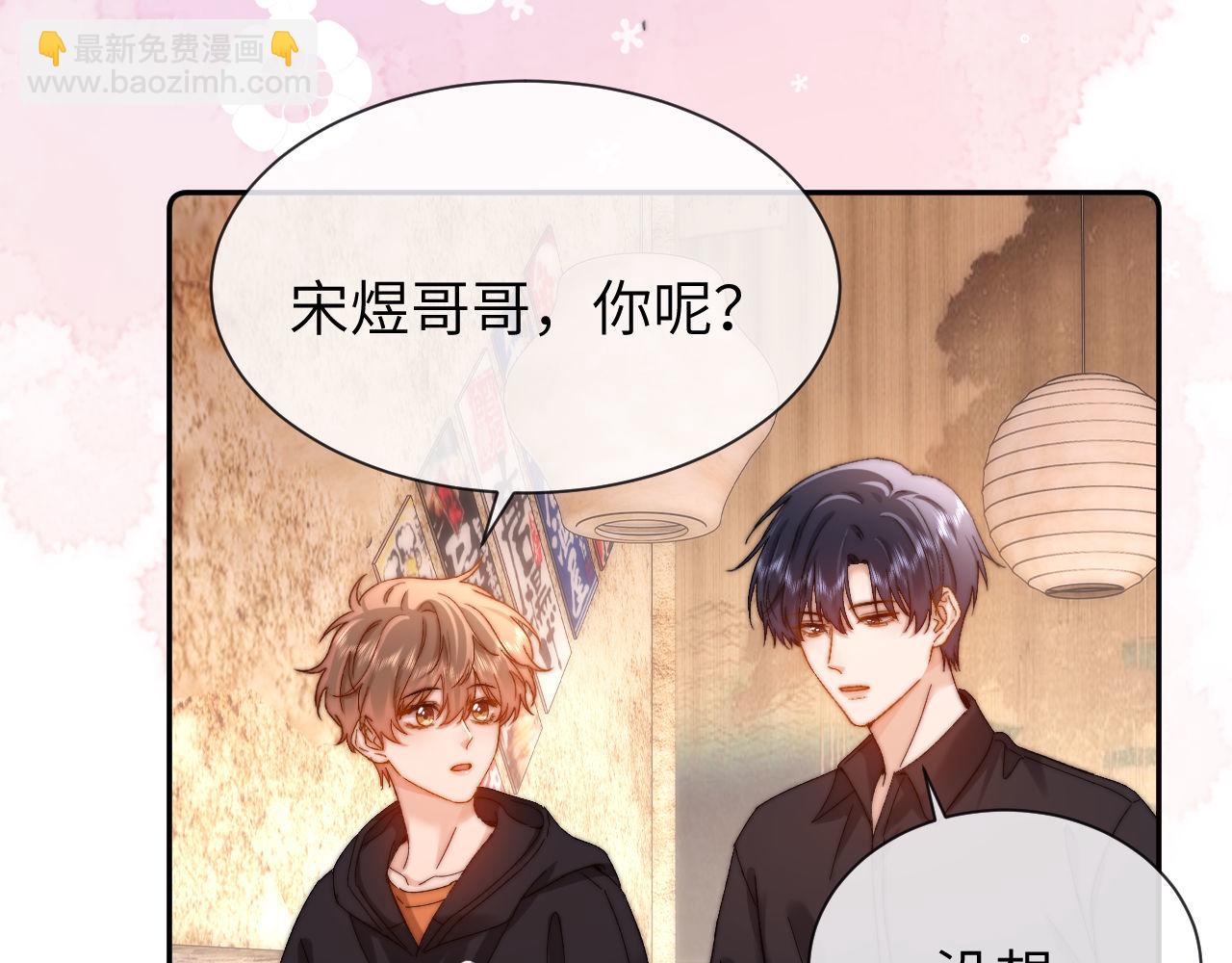 第31话 和宋煜哥哥分开(1/2)-第105话