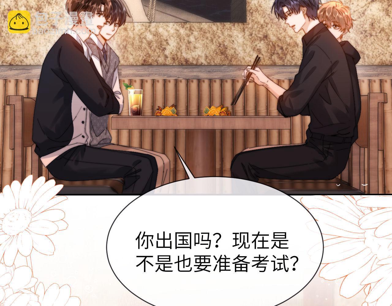 第31话 和宋煜哥哥分开(1/2)-第105话