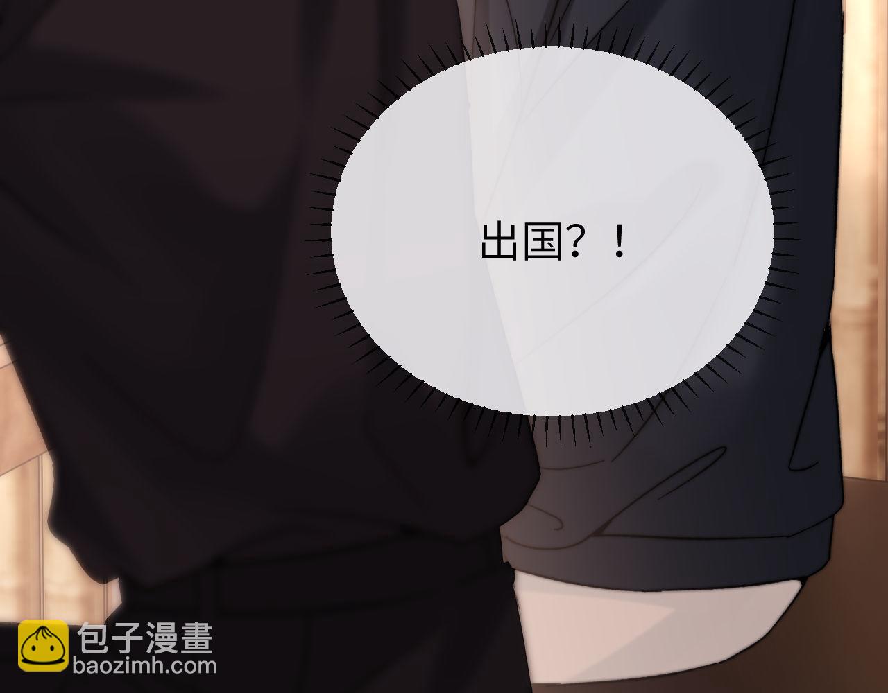 第31话 和宋煜哥哥分开(1/2)-第105话