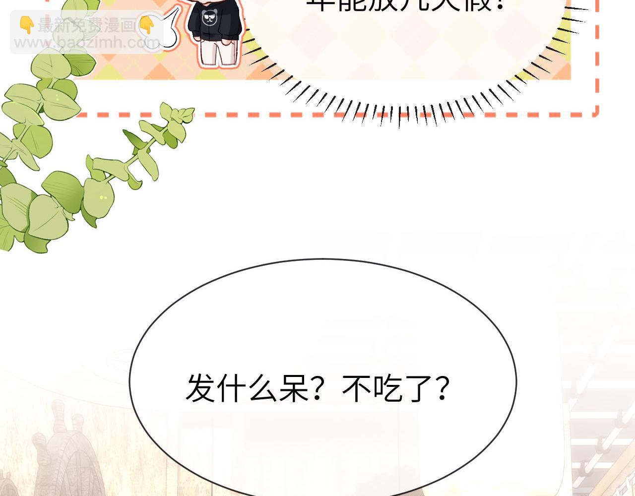 第31话 和宋煜哥哥分开(1/2)-第105话