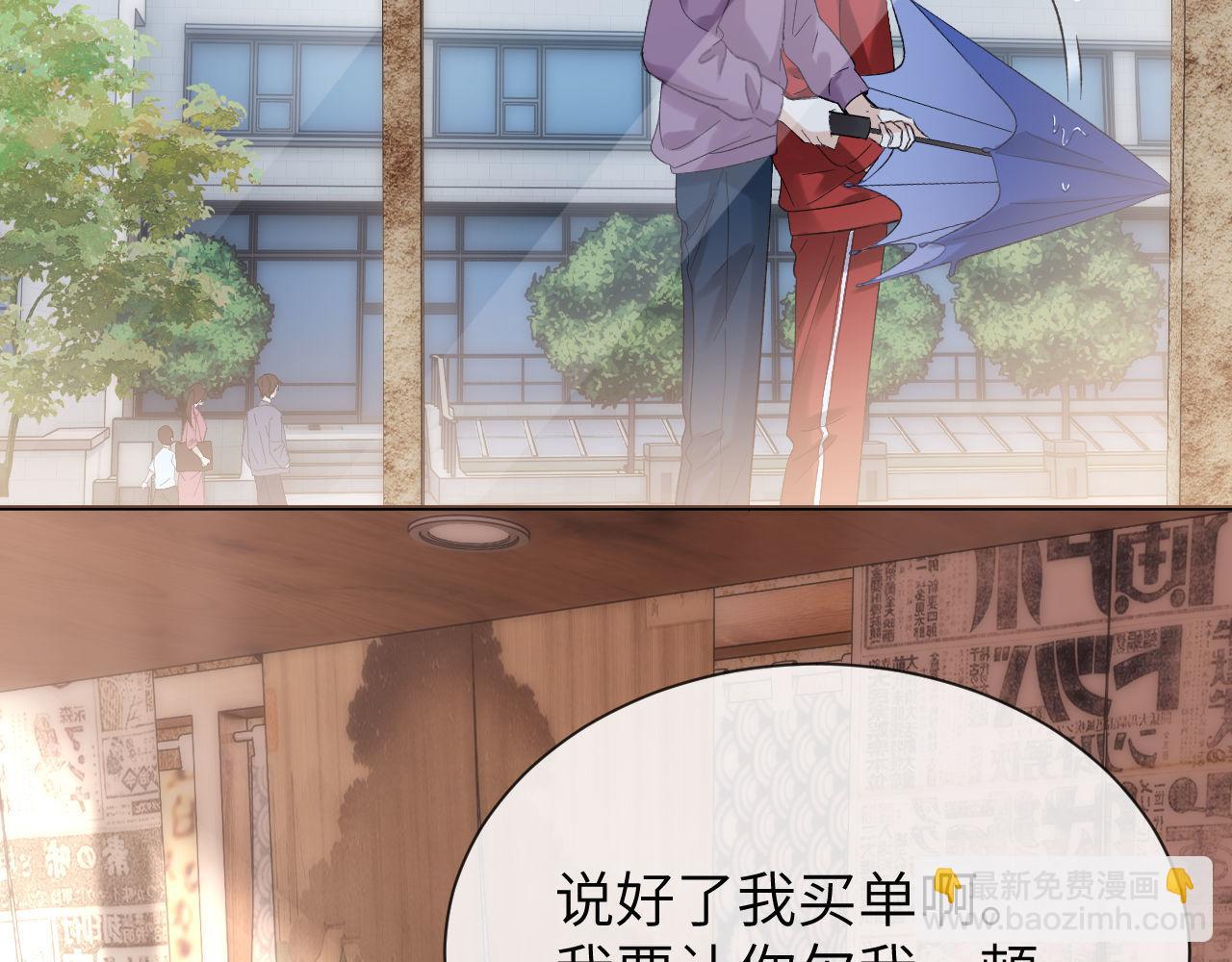 第31话 和宋煜哥哥分开(1/2)-第105话