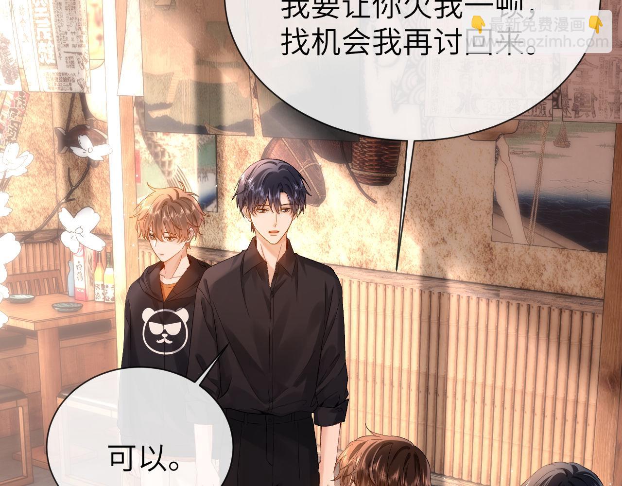 第31话 和宋煜哥哥分开(1/2)-第105话