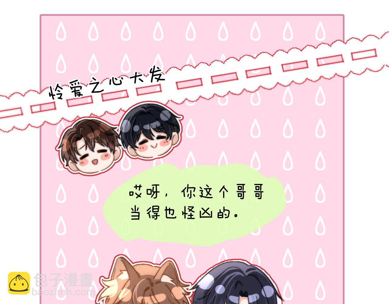 第31话 和宋煜哥哥分开(1/2)-第105话