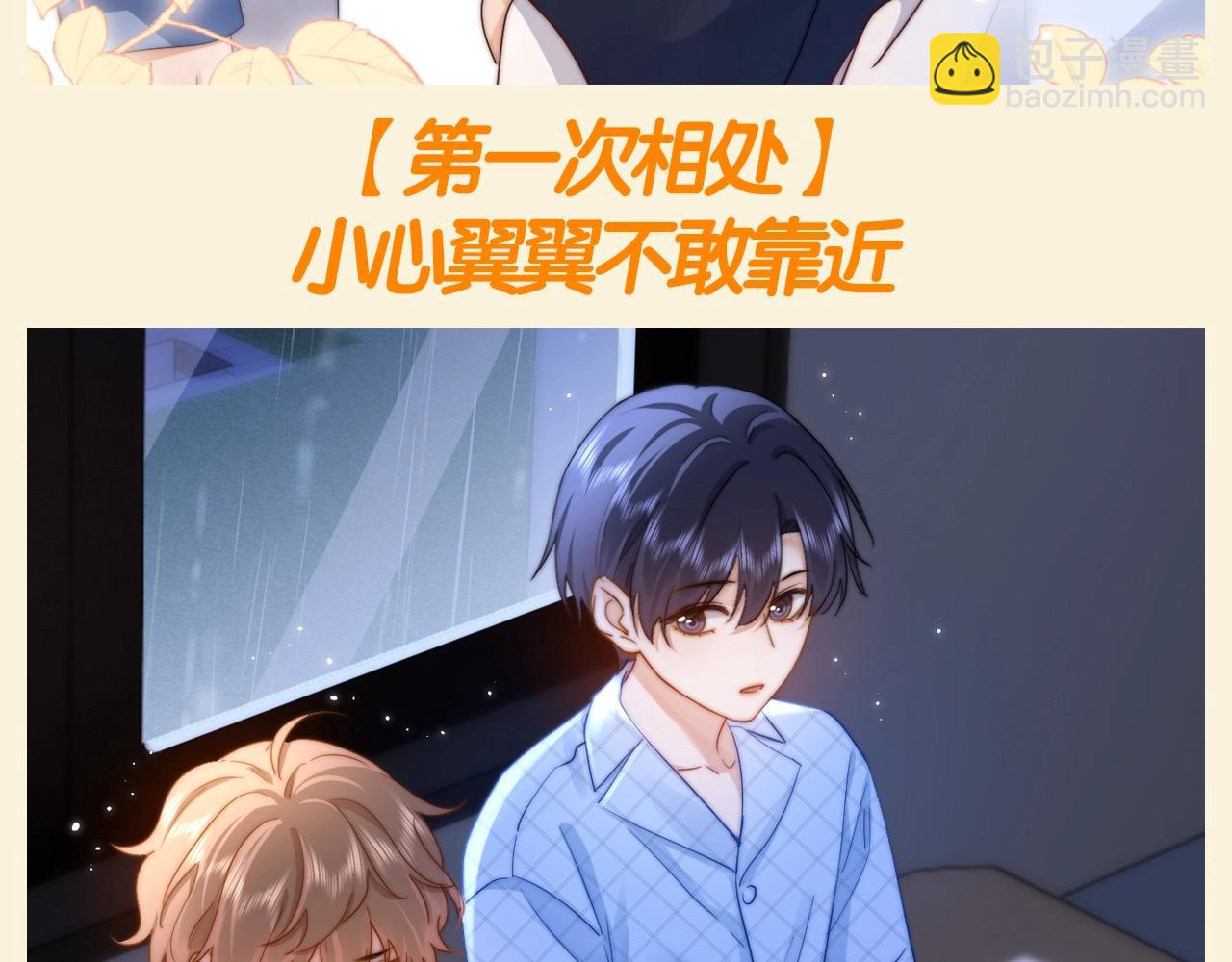 第76期 特别企划：哥哥弟弟的第一百个第一次-第107话