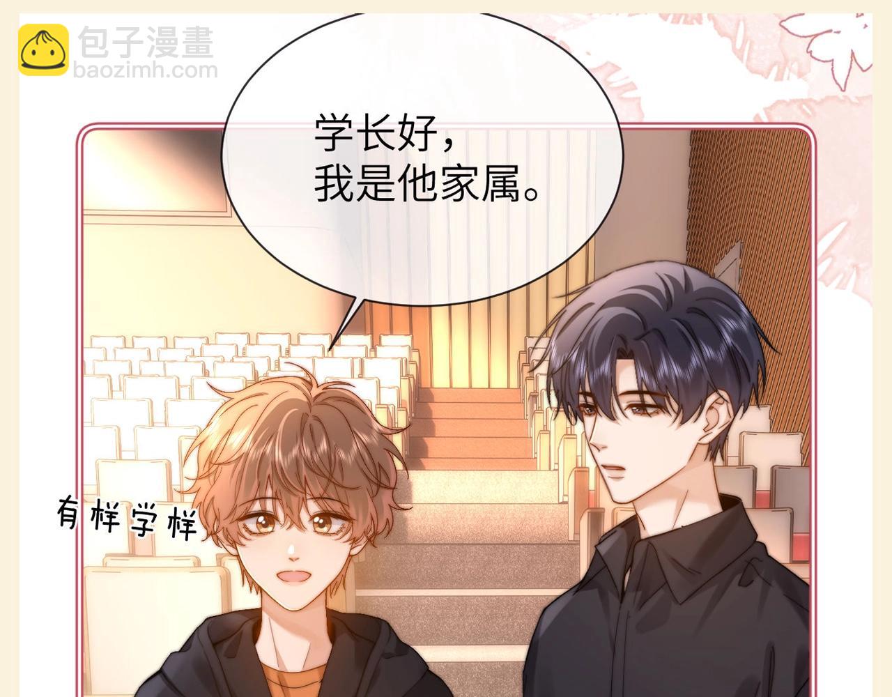 第76期 特别企划：哥哥弟弟的第一百个第一次-第107话