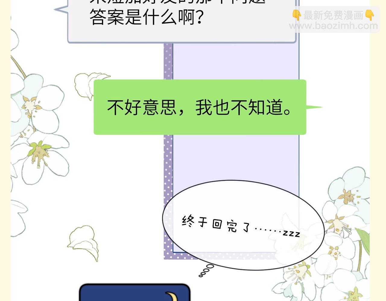 第78期 搞点事：培雅高中规则怪谈-第109话