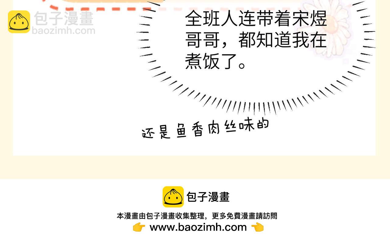 第78期 搞点事：培雅高中规则怪谈-第109话