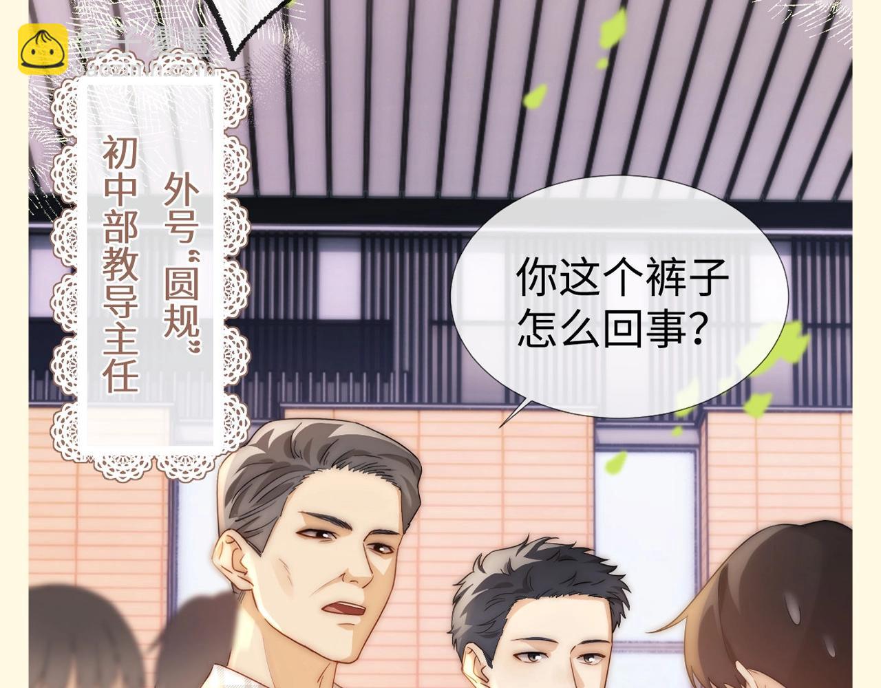 第78期 搞点事：培雅高中规则怪谈-第109话