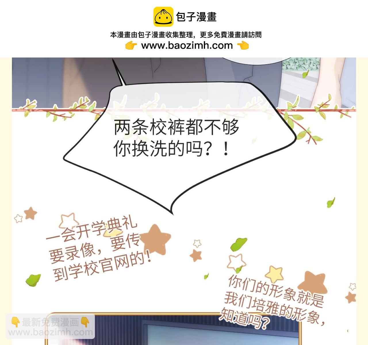 第78期 搞点事：培雅高中规则怪谈-第109话