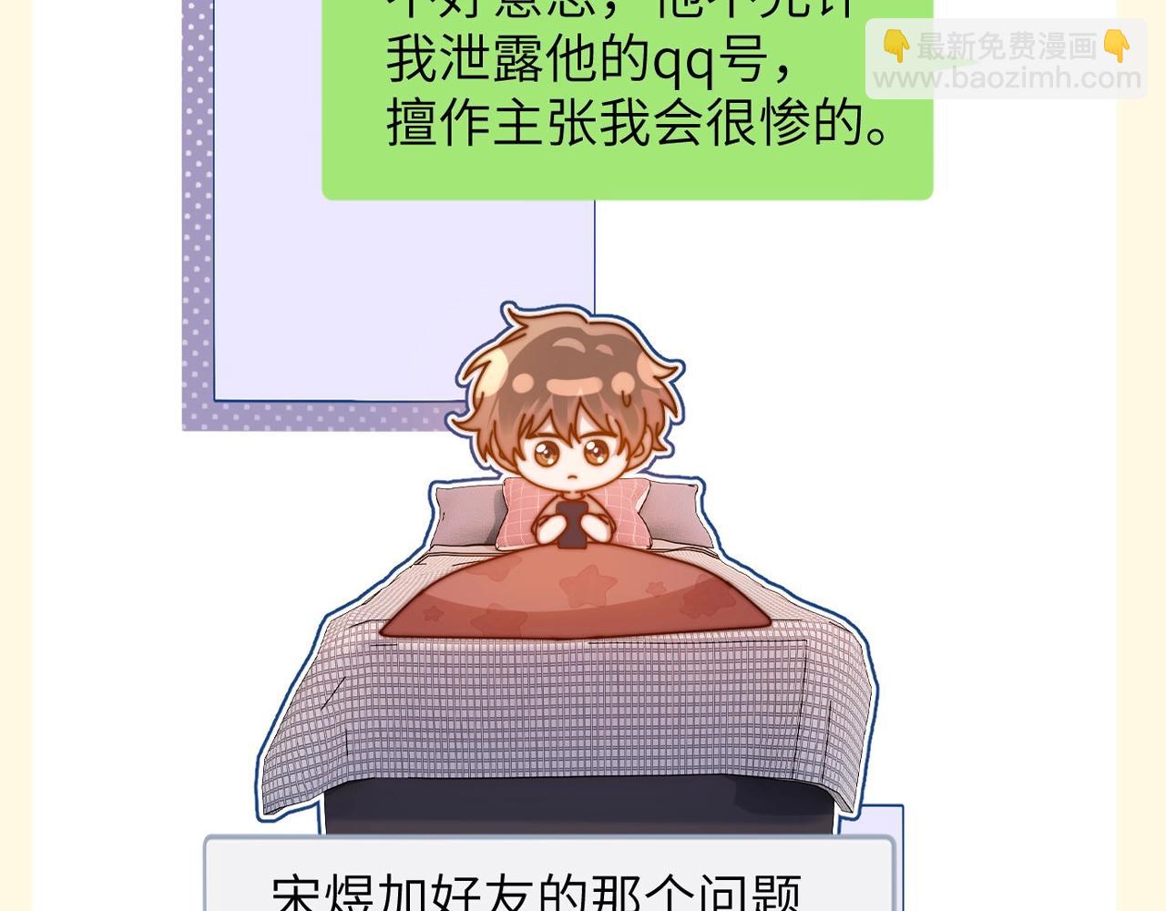 第78期 搞点事：培雅高中规则怪谈-第109话