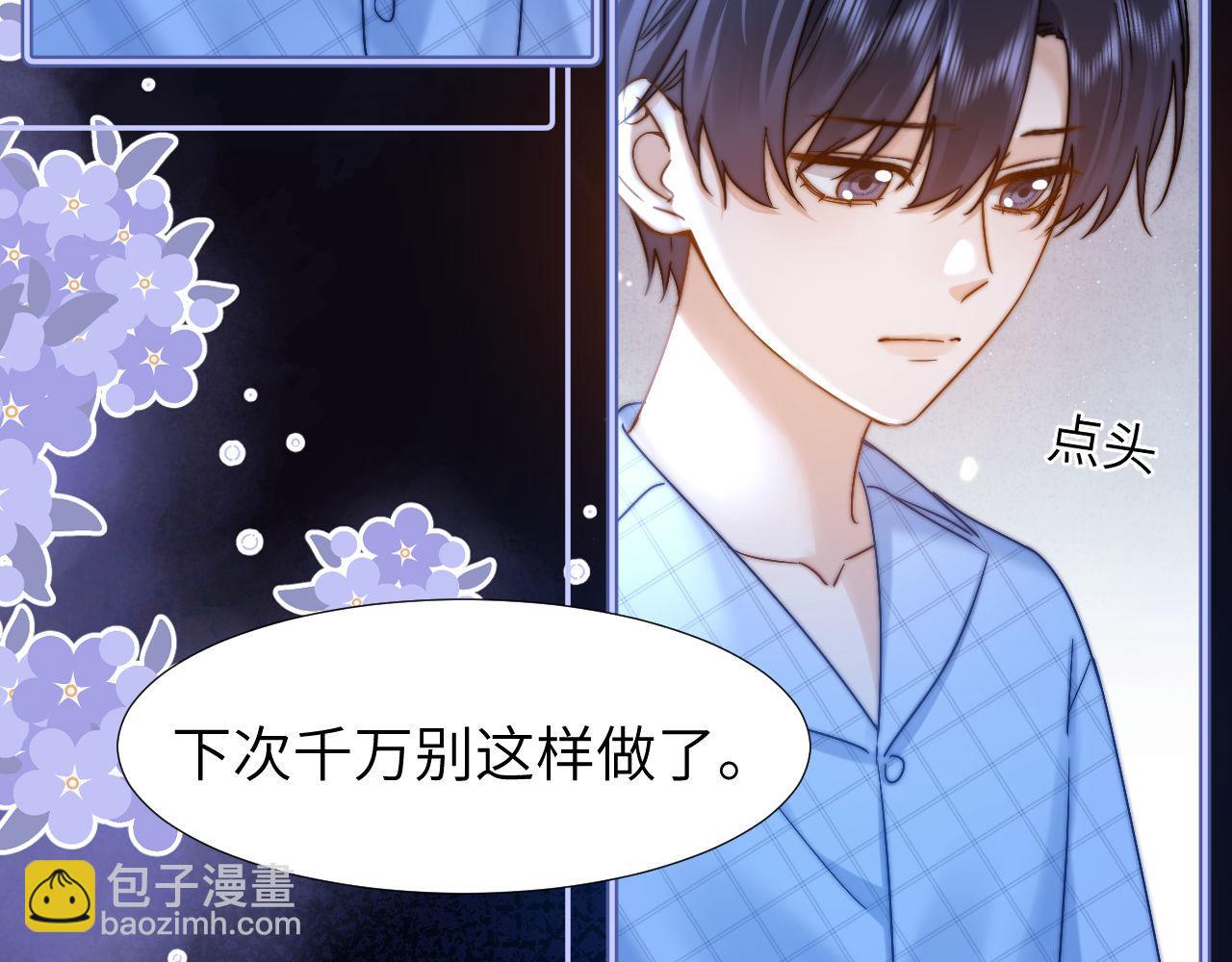 第11话 是保护是疏远(1/3)-第11话
