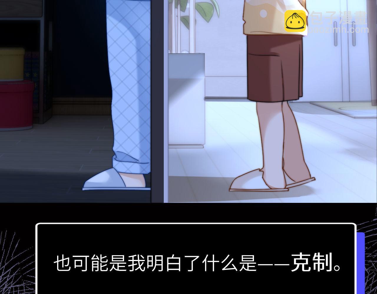 第11话 是保护是疏远(1/3)-第11话