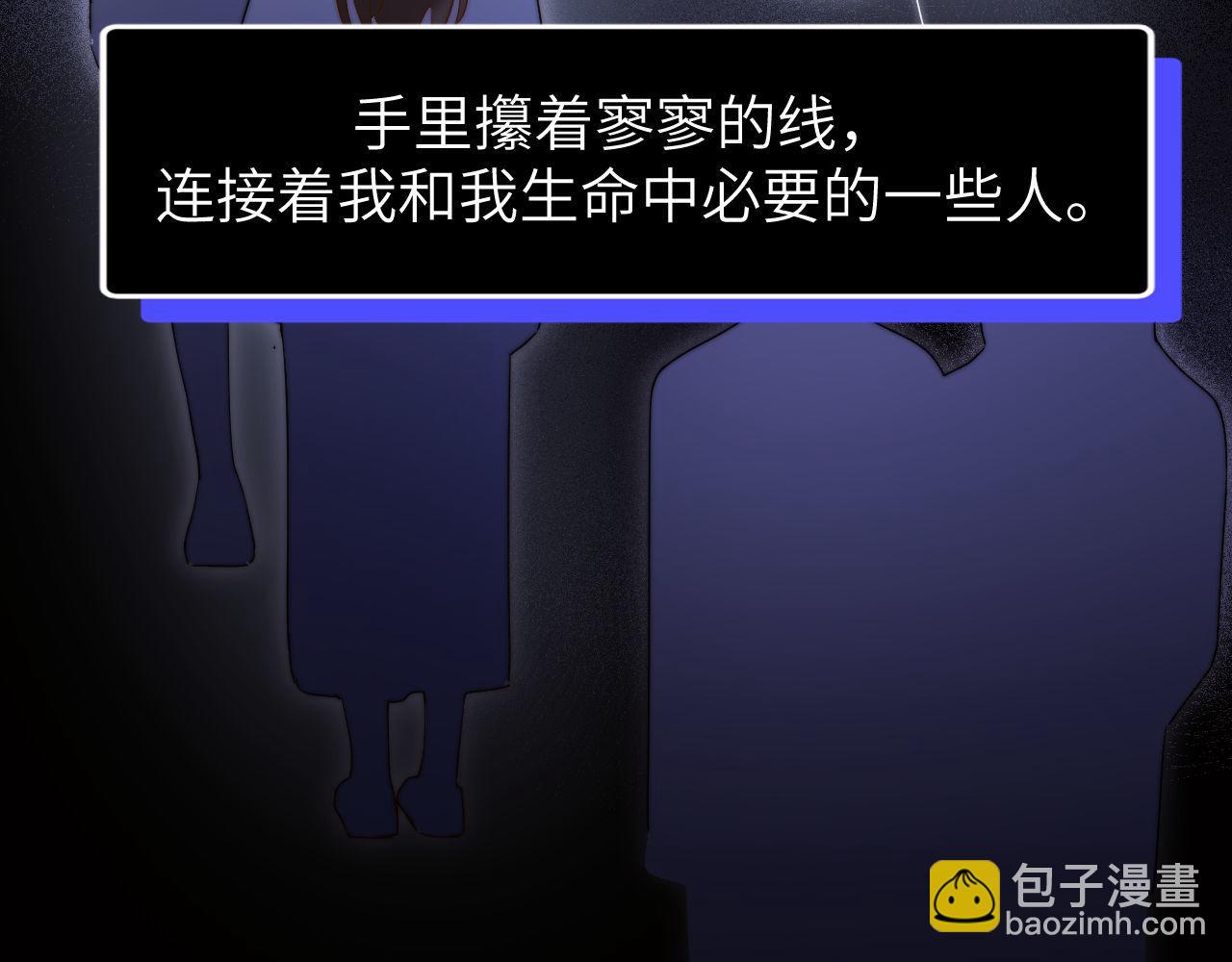 第11话 是保护是疏远(1/3)-第11话