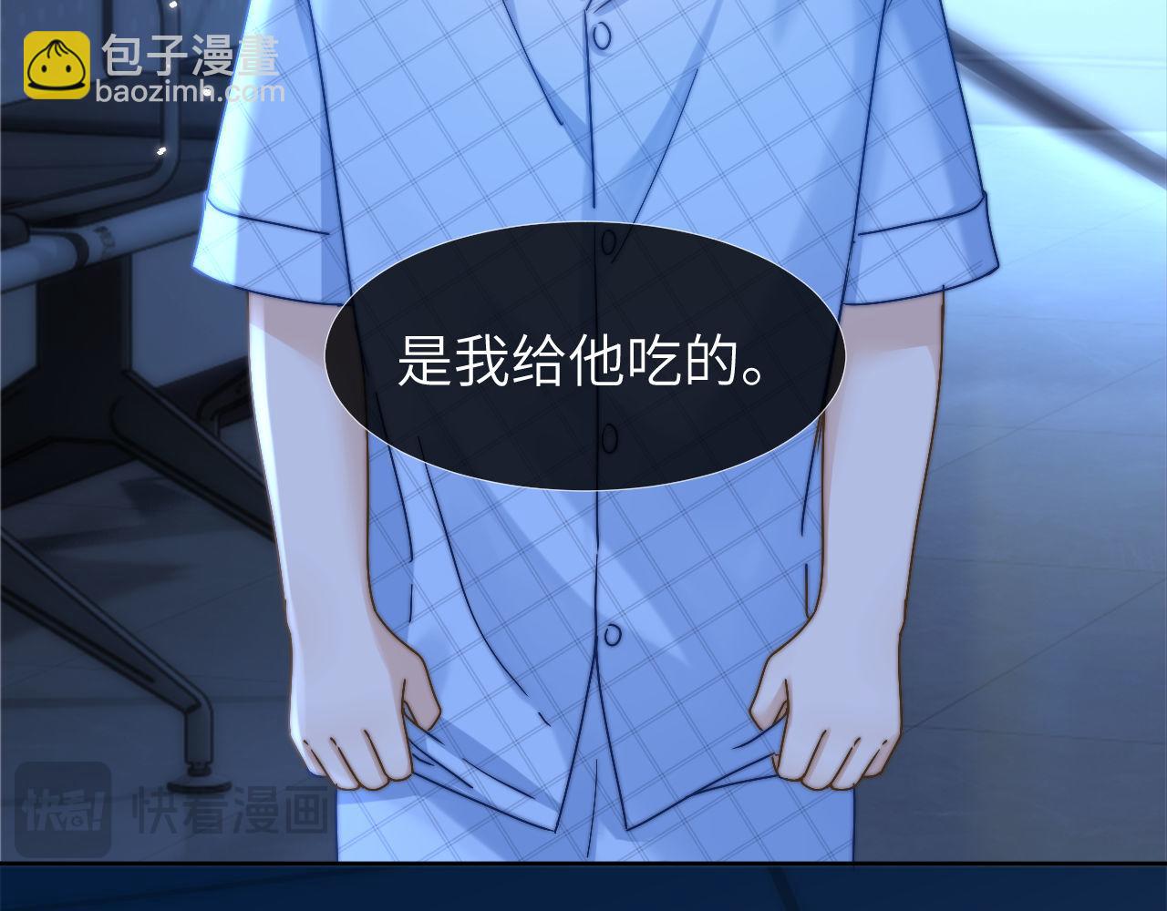 第11话 是保护是疏远(1/3)-第11话