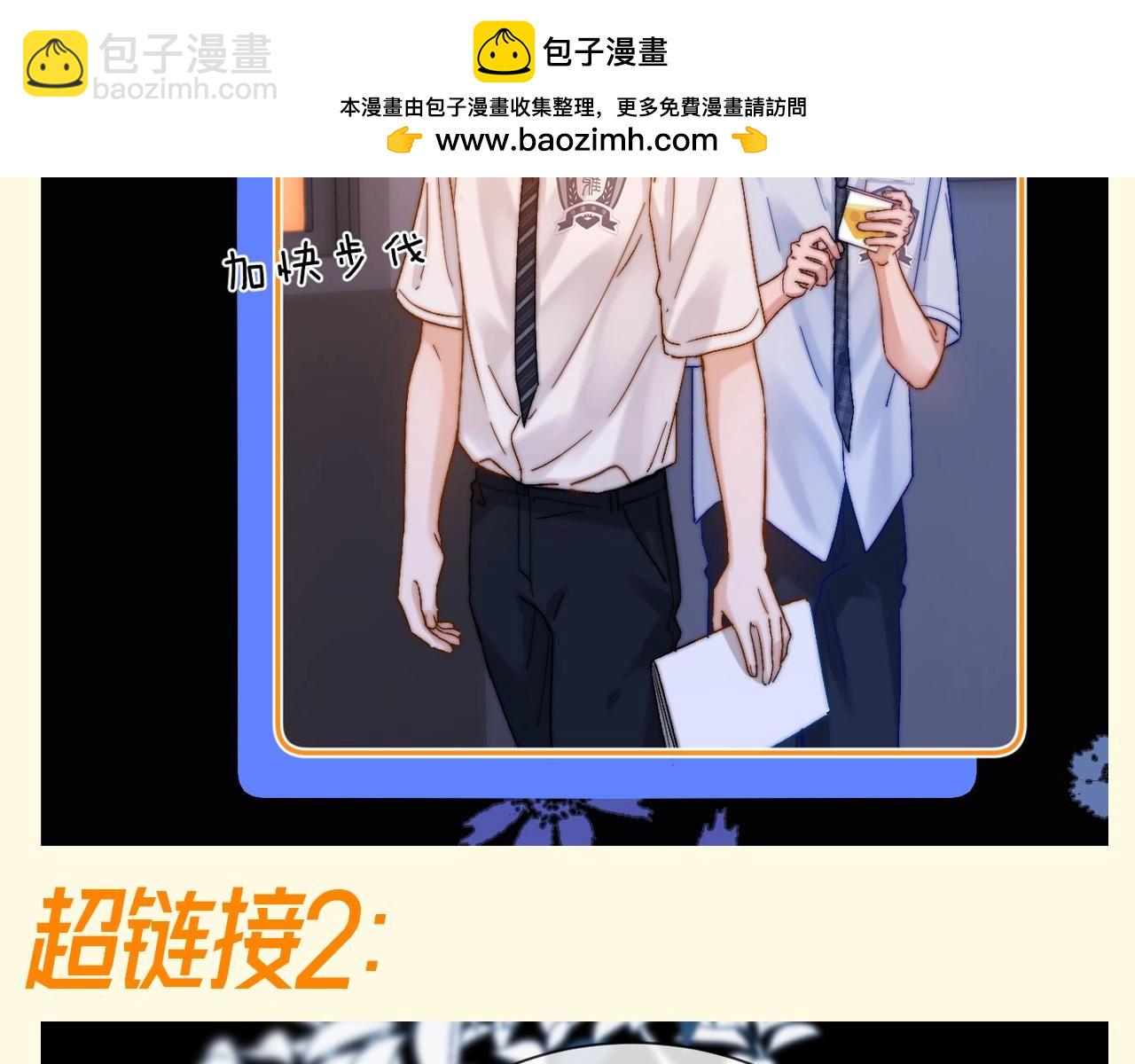 第79期 特别企划：剧情超链接怎么用？-第111话