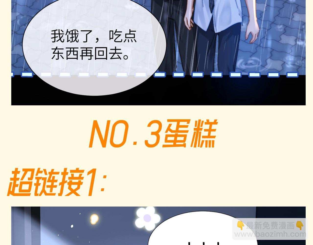 第79期 特别企划：剧情超链接怎么用？-第111话