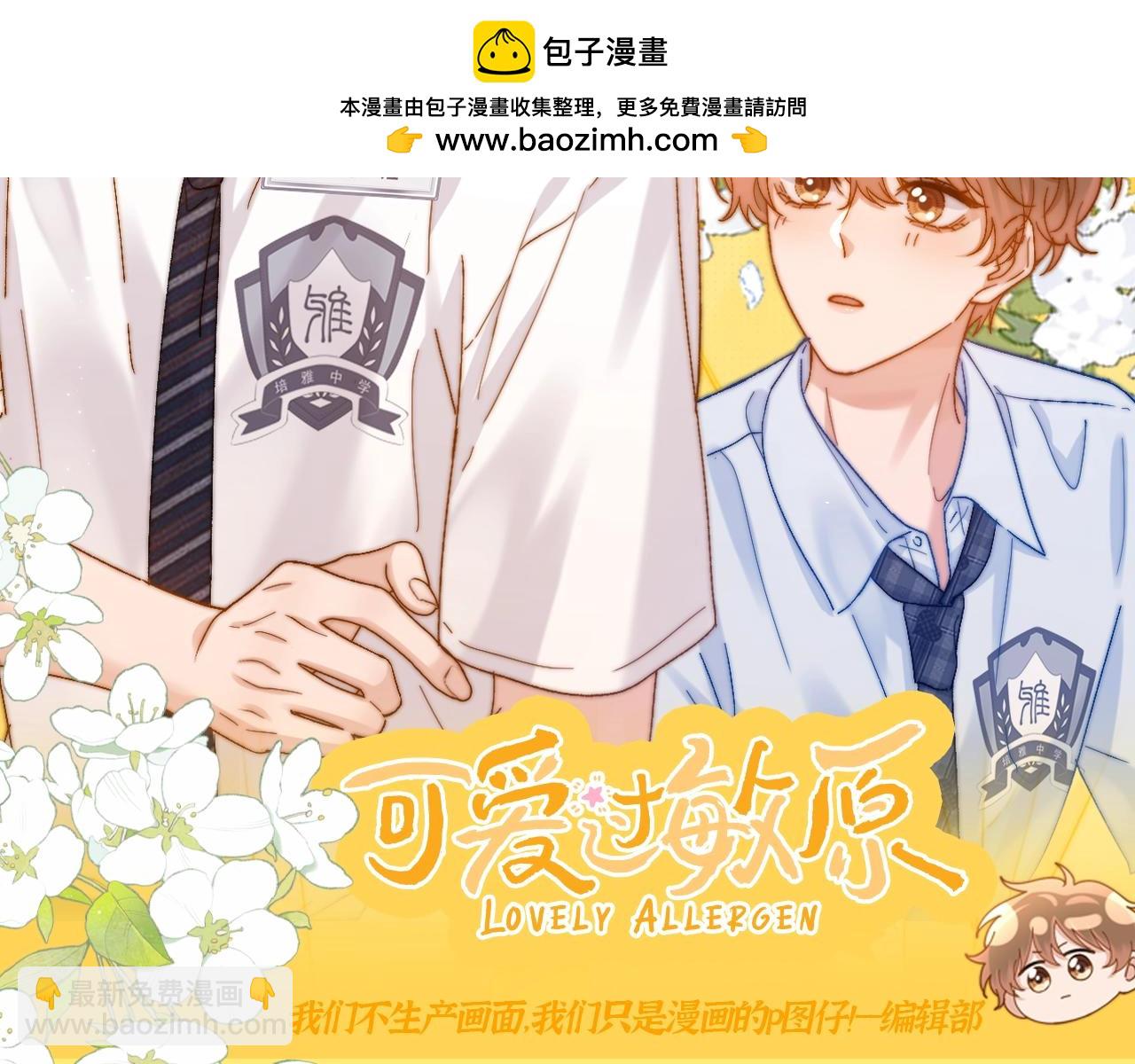 第81期 搞点事：造谣一下夏知许和许其琛的聊天-第113话