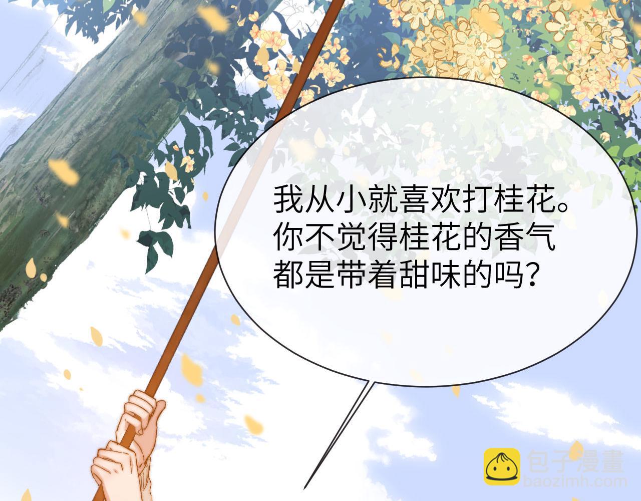 第33话 被哥哥救了(1/3)-第115话