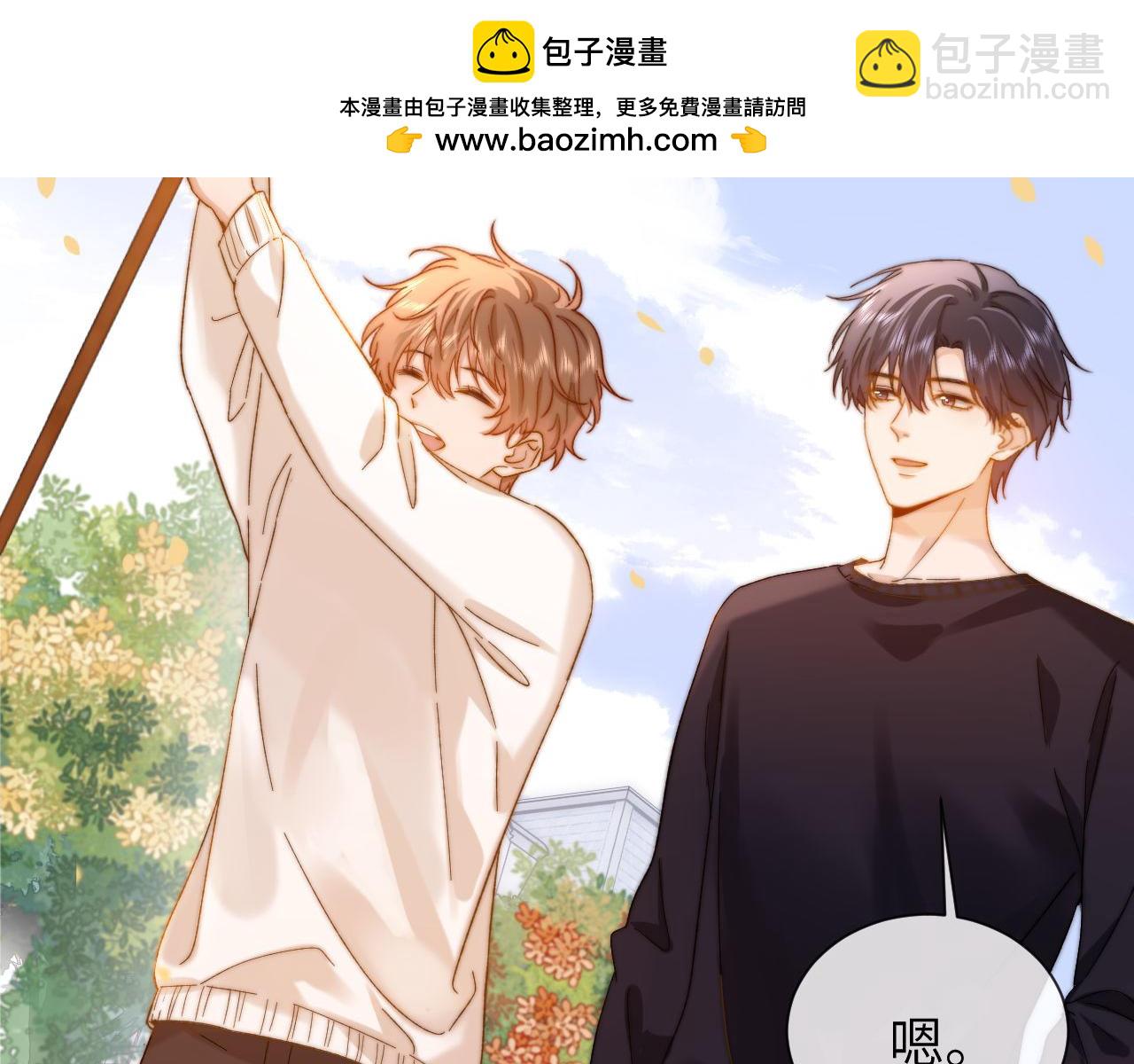 第33话 被哥哥救了(1/3)-第115话