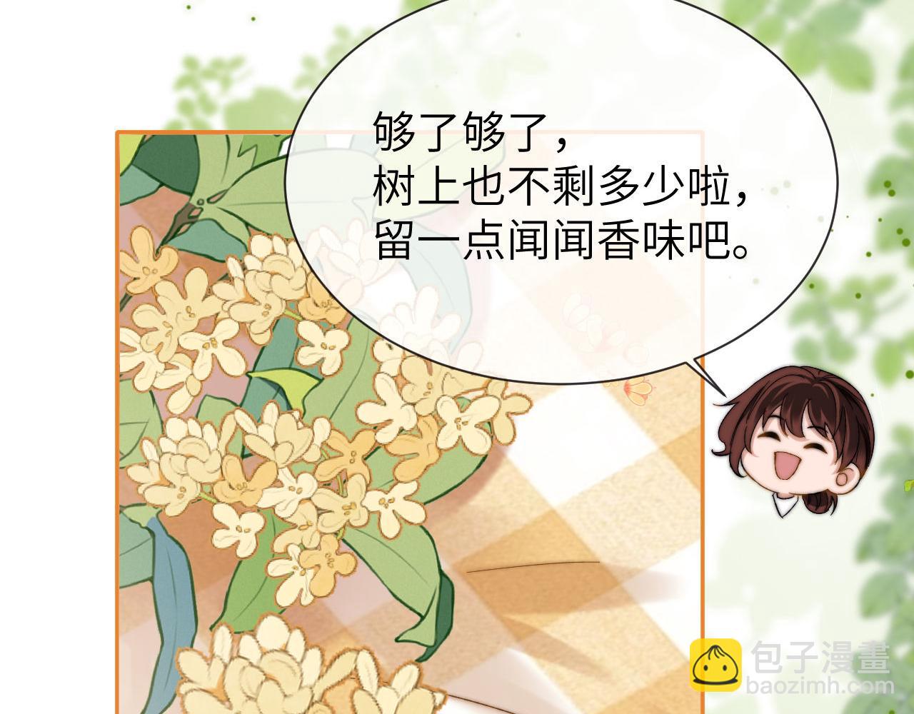 第33话 被哥哥救了(1/3)-第115话