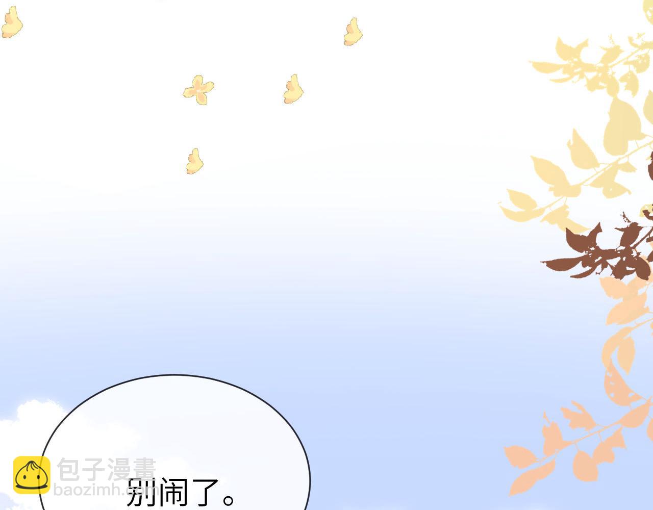第33话 被哥哥救了(1/3)-第115话