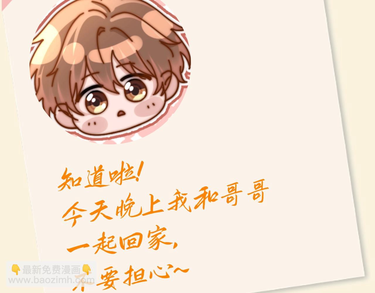 第84期 搞点事：宋家冰箱上的留言贴-第117话