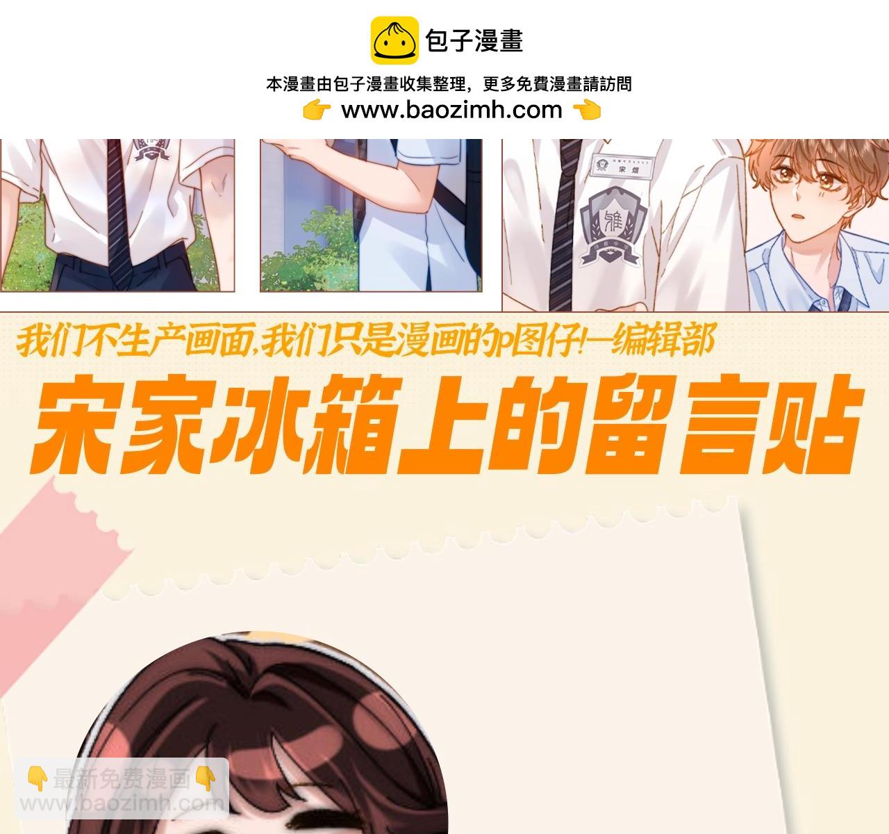 第84期 搞点事：宋家冰箱上的留言贴-第117话