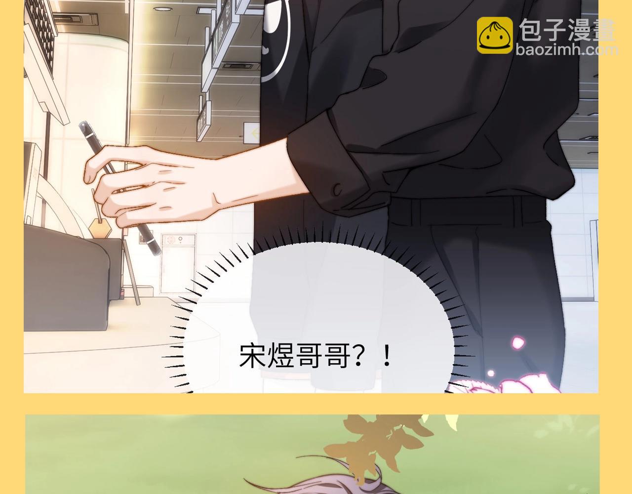 第85期 特别企划：人只活在几个瞬间（宋煜篇）-第119话