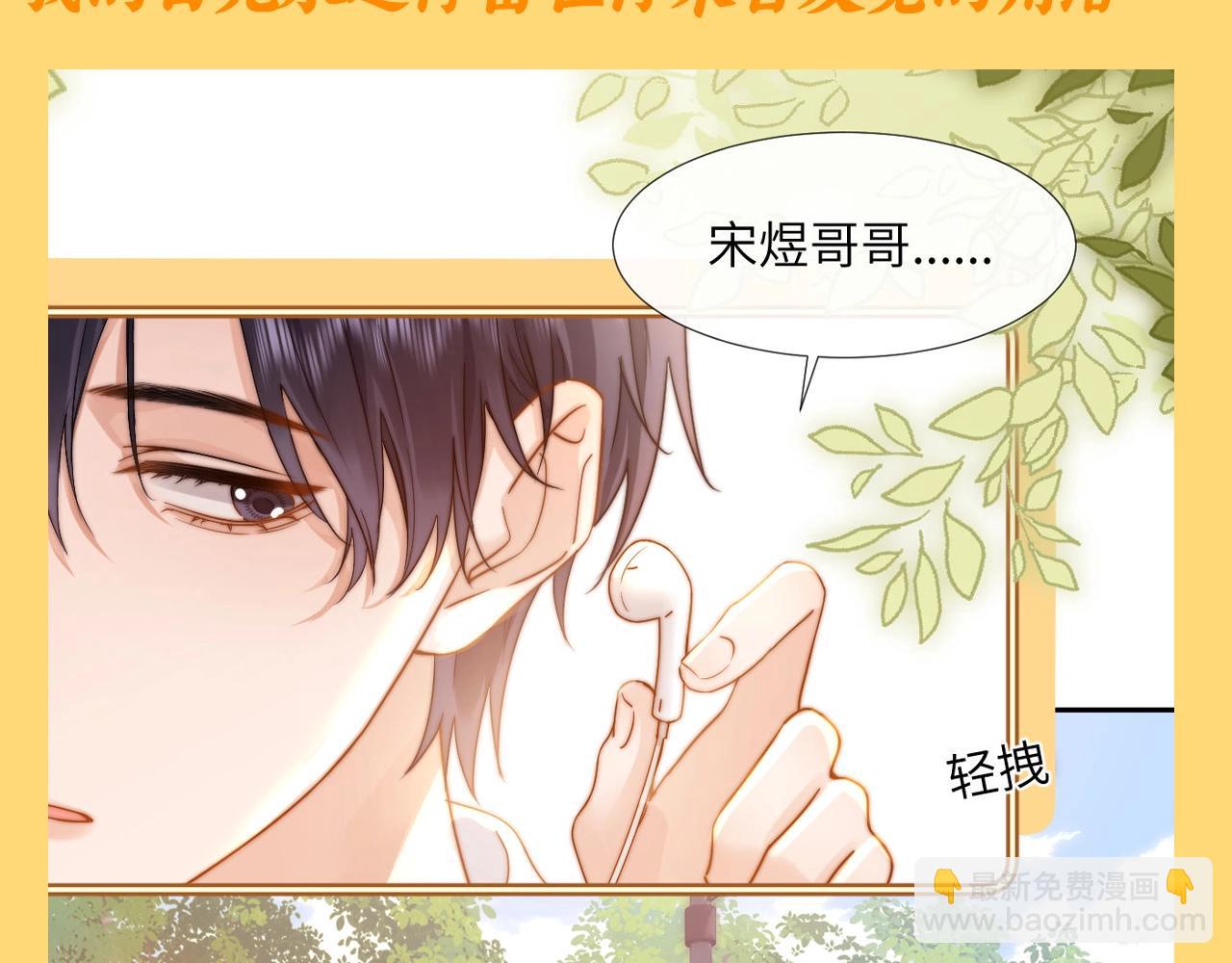 第85期 特别企划：人只活在几个瞬间（宋煜篇）-第119话