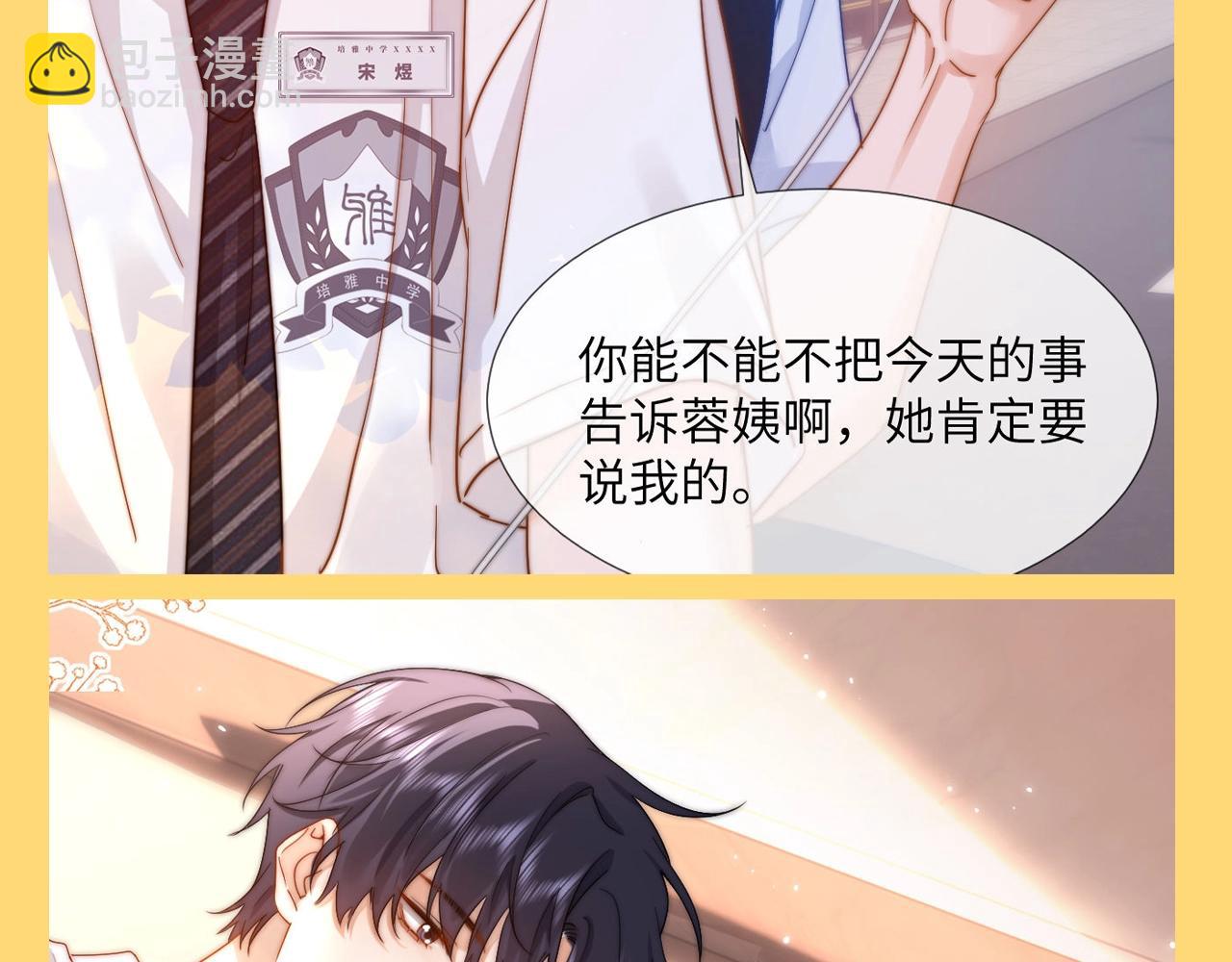 第85期 特别企划：人只活在几个瞬间（宋煜篇）-第119话