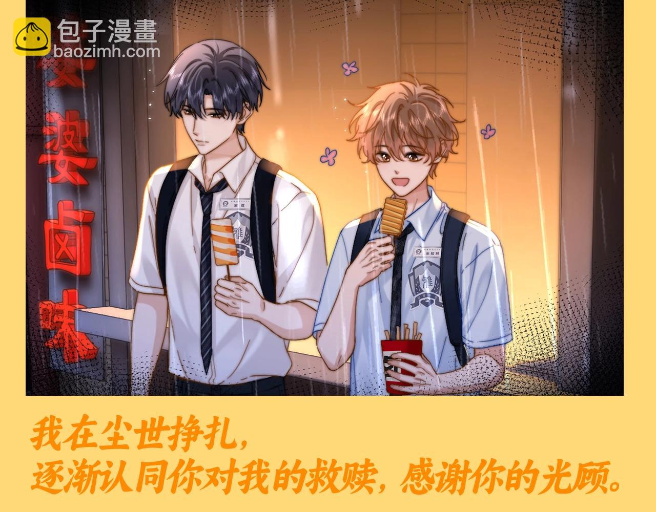 第85期 特别企划：人只活在几个瞬间（宋煜篇）-第119话