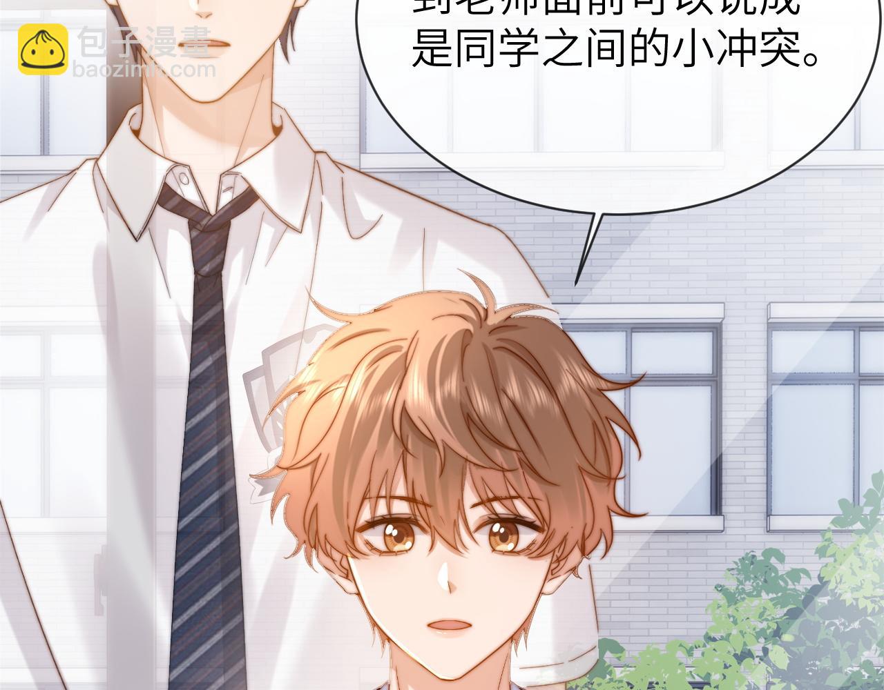 第35话 乐乐打架了？！(1/2)-第121话
