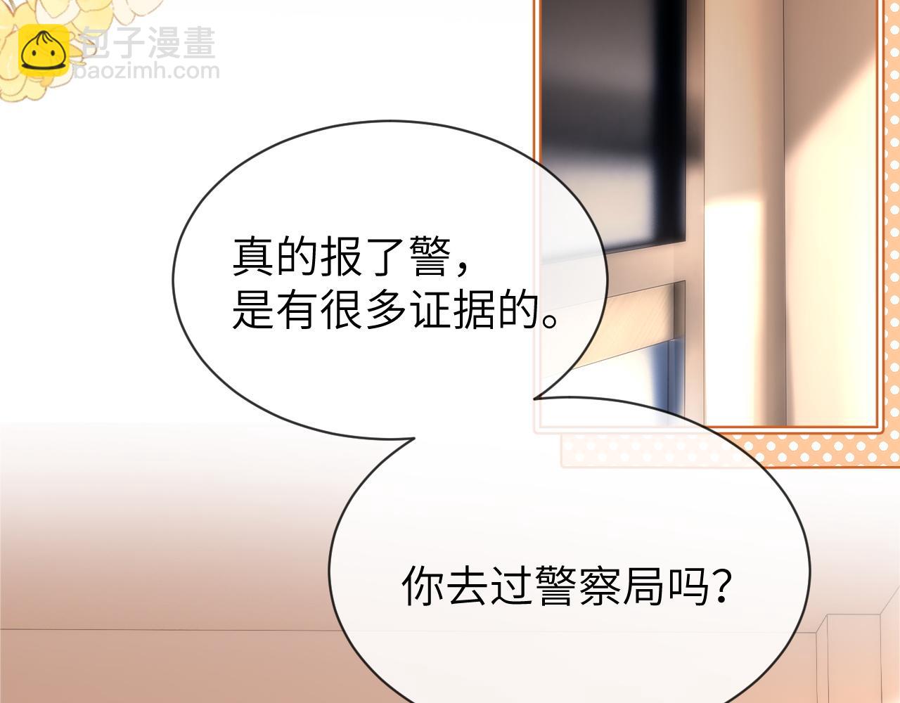 第35话 乐乐打架了？！(1/2)-第121话