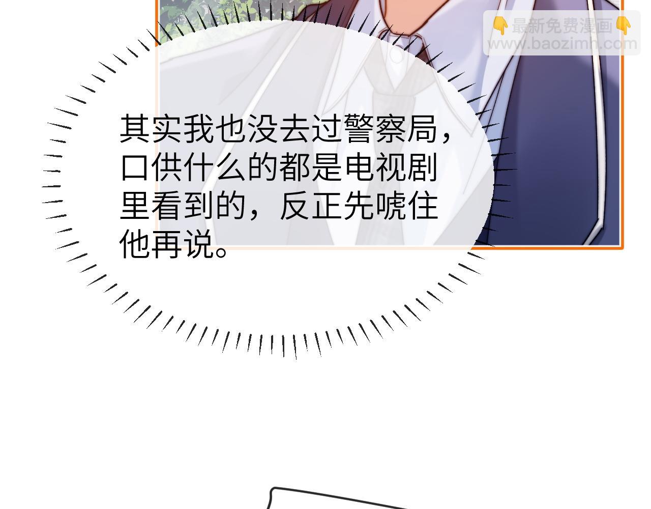 第35话 乐乐打架了？！(1/2)-第121话