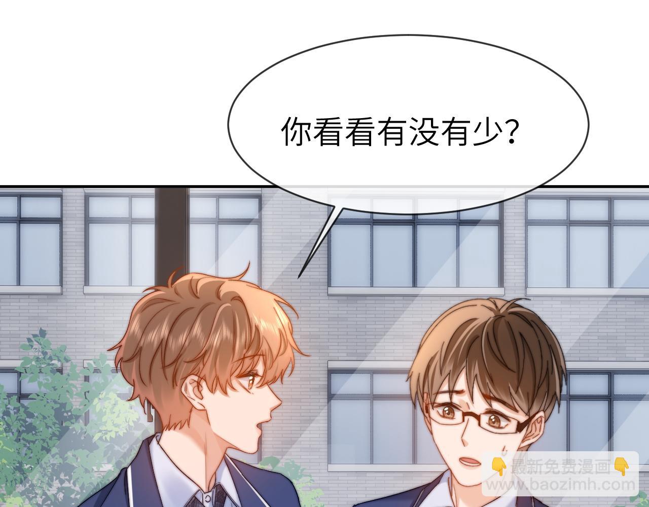 第35话 乐乐打架了？！(1/2)-第121话