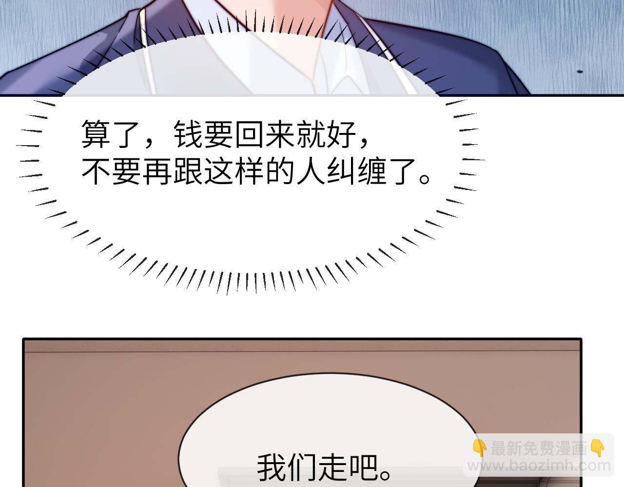 第35话 乐乐打架了？！(1/2)-第121话