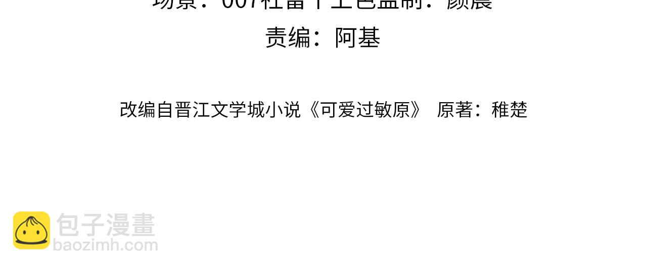第35话 乐乐打架了？！(1/2)-第121话