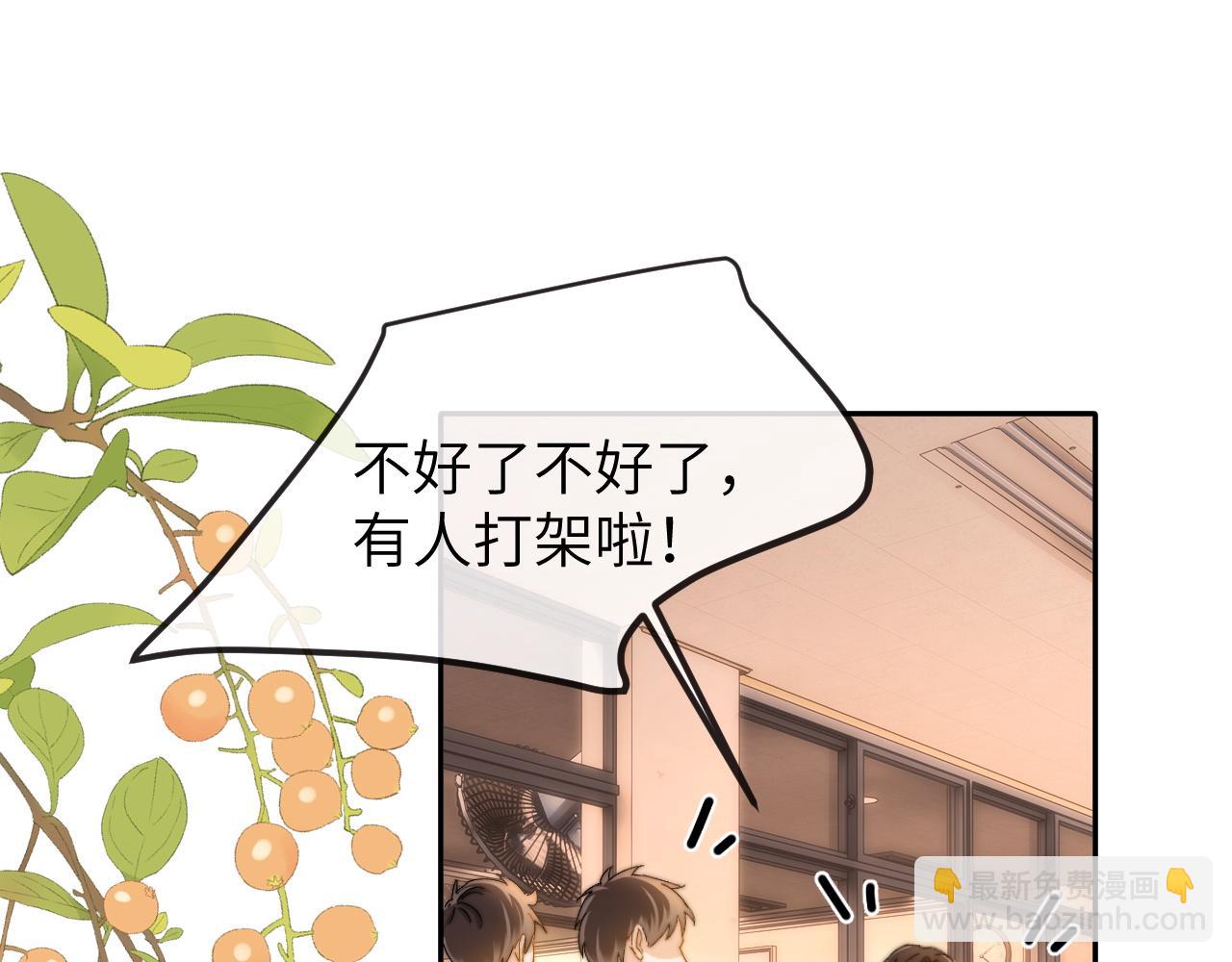 第35话 乐乐打架了？！(1/2)-第121话