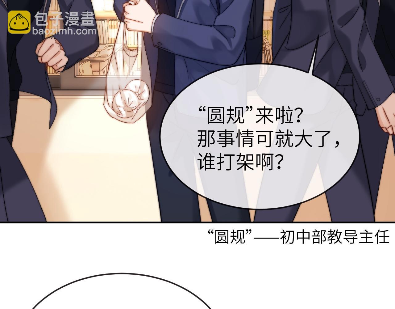 第35话 乐乐打架了？！(1/2)-第121话