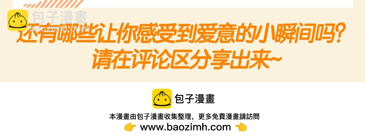 第88期 特别企划：请看家庭和睦的宋家边角料-第123话