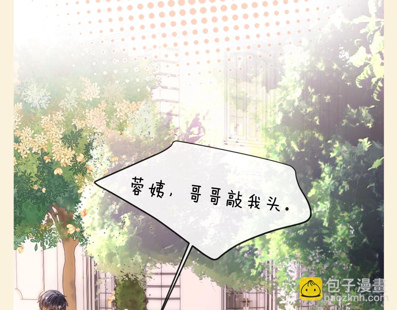 第88期 特别企划：请看家庭和睦的宋家边角料-第123话
