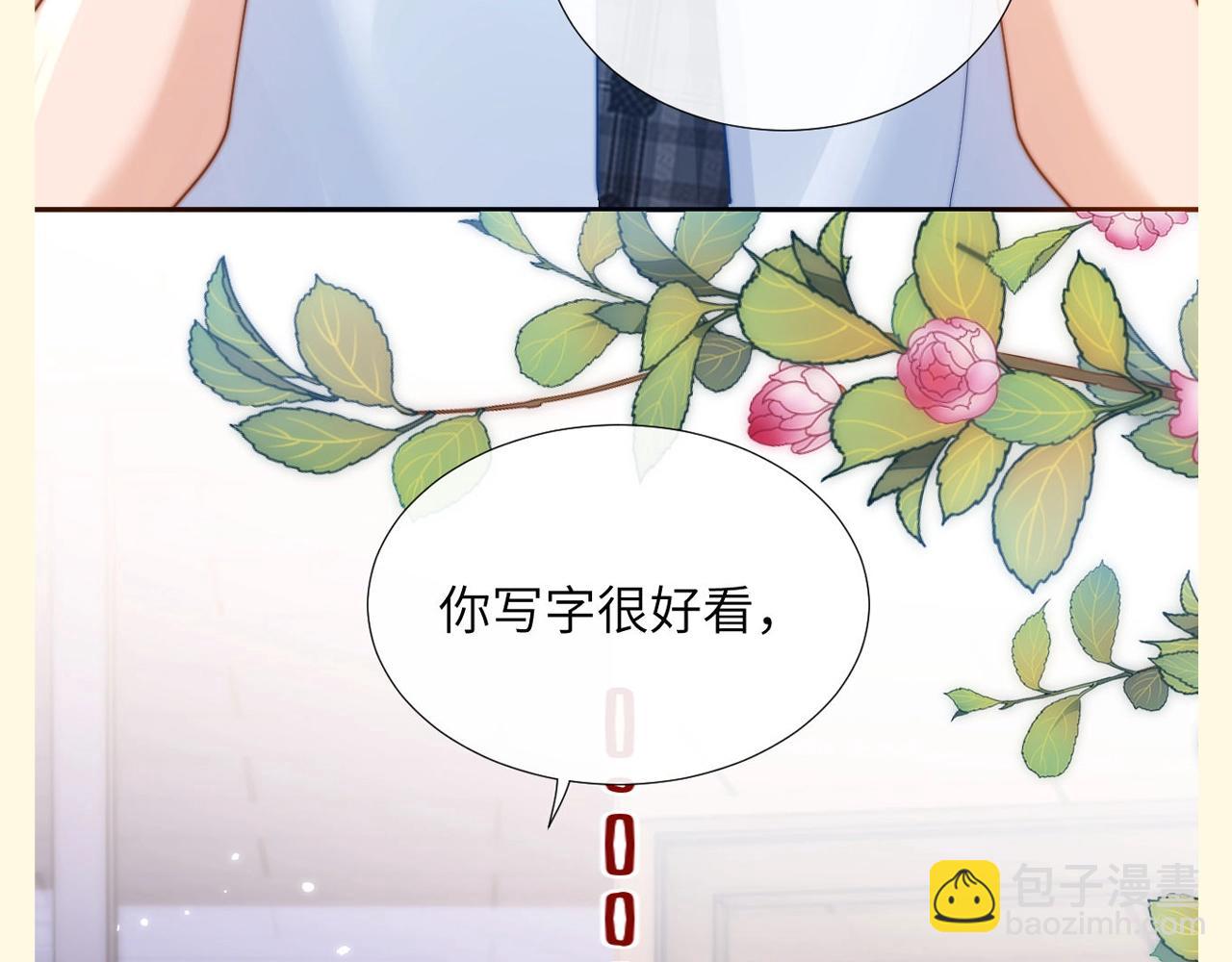 第89期 特别企划：乐乐的隐藏属性-第125话