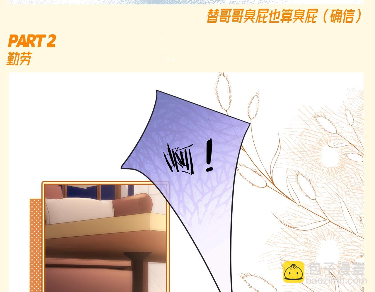 第89期 特别企划：乐乐的隐藏属性-第125话
