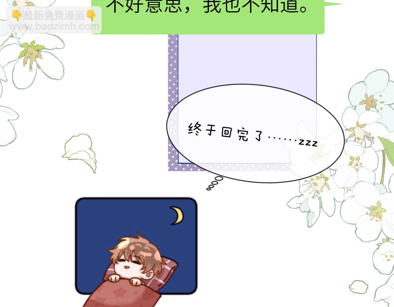 第13话 又踩坑了！(1/3)-第13话