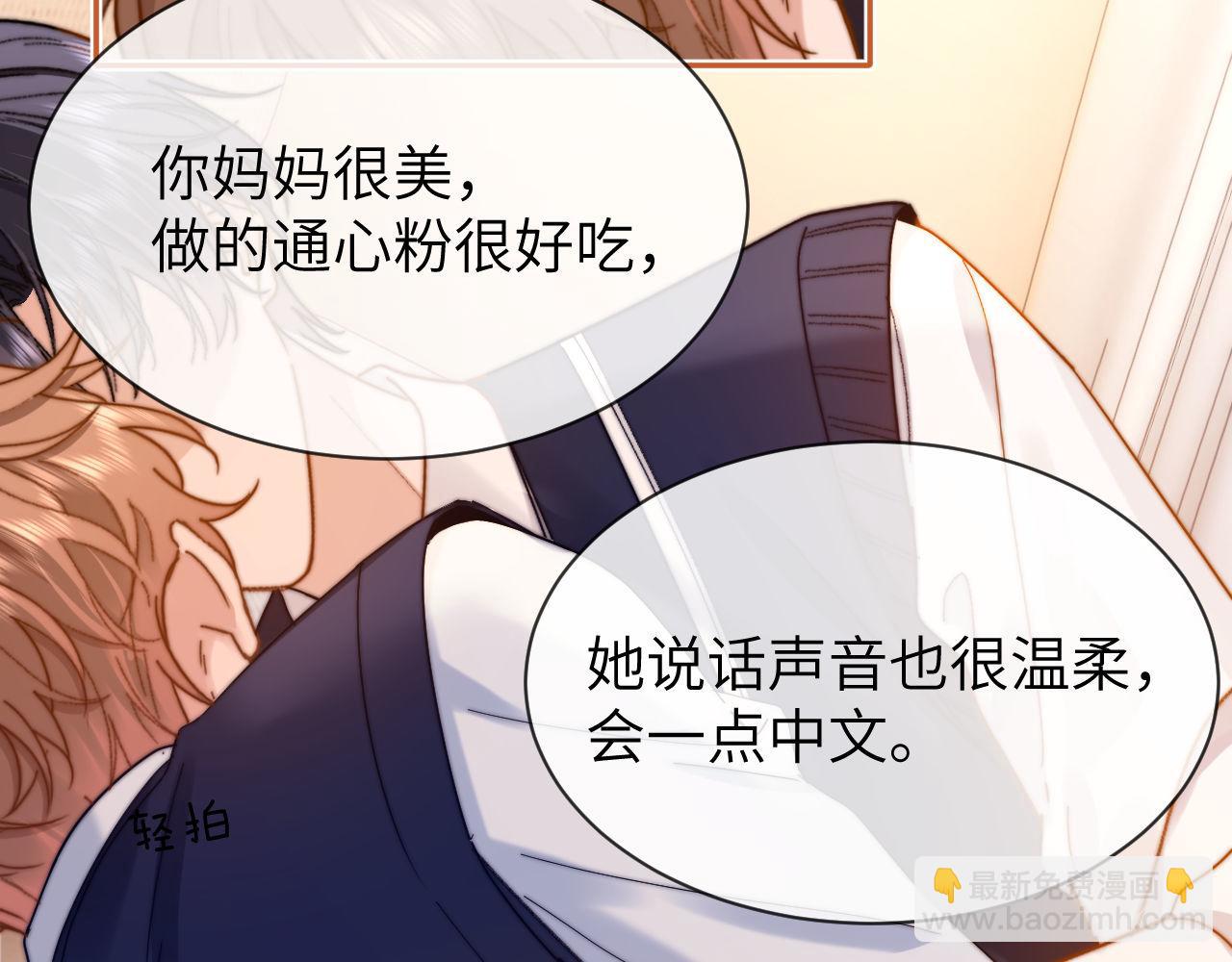 第40话 哄弟弟睡觉(1/2)-第131话