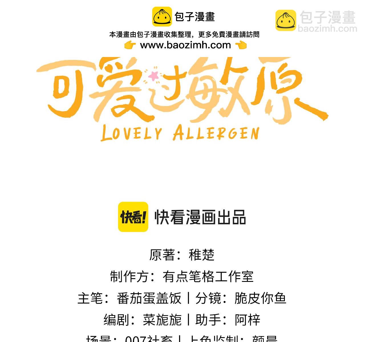 第40话 哄弟弟睡觉(1/2)-第131话