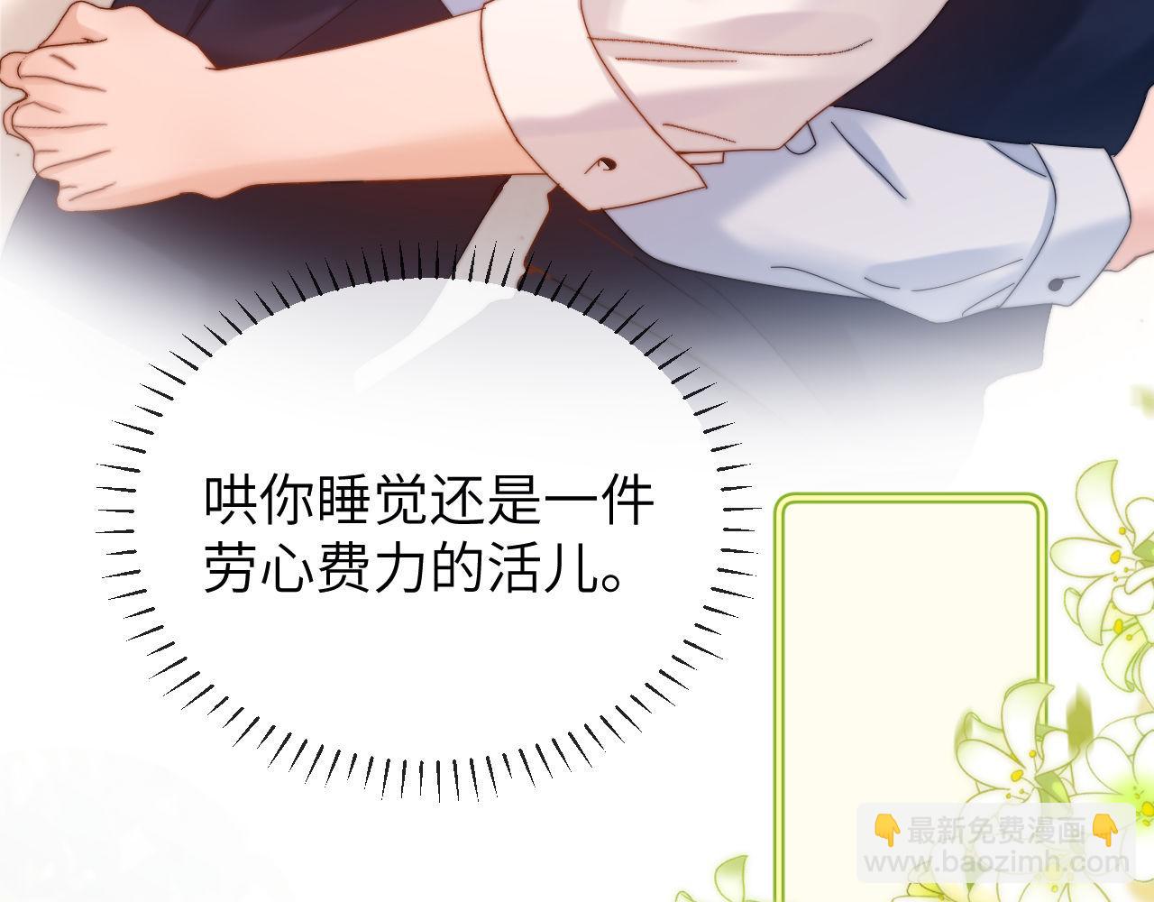 第40话 哄弟弟睡觉(1/2)-第131话