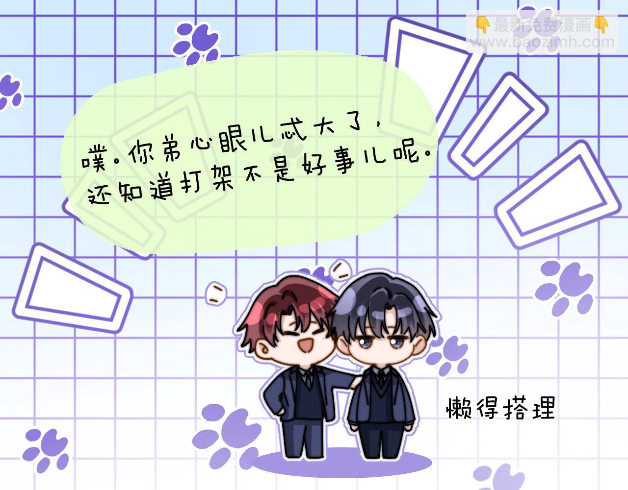 第40话 哄弟弟睡觉(1/2)-第131话