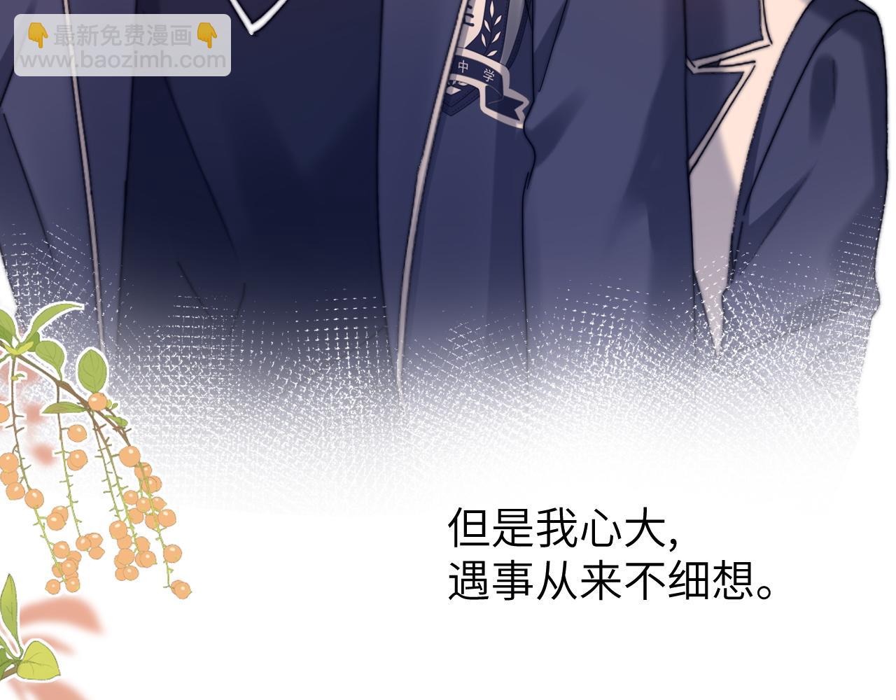 第42话 打击报复(1/2)-第133话